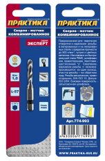 Сверло метчик ПРАКТИКА  М6 шаг 1,0, длина 57 мм, хвостовик HEX 1/4', блистер (774-993)длина 57 мм, хвостовик HEX 1/4', блистер