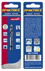 Сверло метчик ПРАКТИКА  М8 шаг 1,25, длина 64 мм, хвостовик HEX 1/4', блистер (775-006)длина 64 мм, хвостовик HEX 1/4', блистер