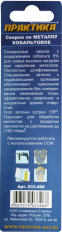 Сверло по металлу кобальтовое ПРАКТИКА   12,0 х 151 мм Р6М5К5, (1шт.) блистер (777-468)Р6М5К5, (1шт.) блистер