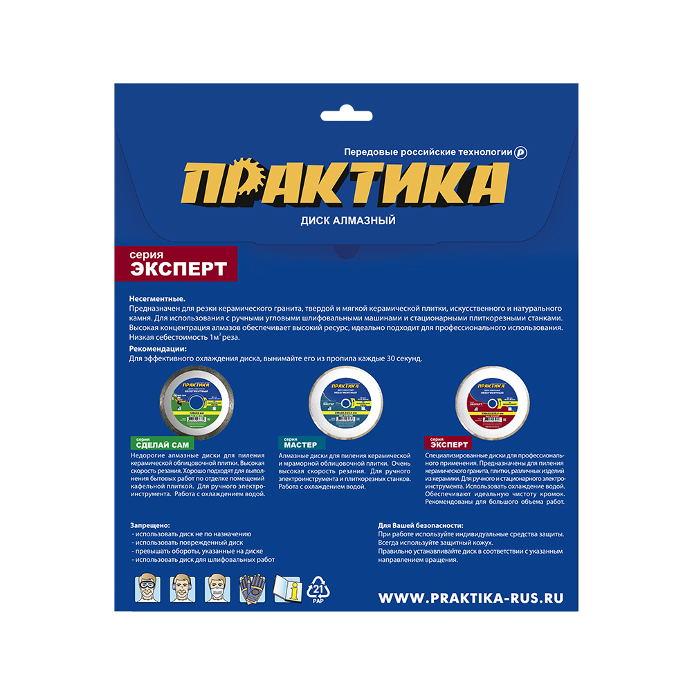 Диск алмазный турбированный ПРАКТИКА "Супер тонкий" 125 х 22 мм, толщина 1,4 мм, по керамограниту(1 шт.) коробка