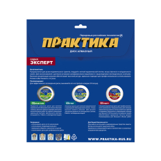 Диск алмазный турбированный ПРАКТИКА "Супер тонкий" 125 х 22 мм, толщина 1,4 мм, по керамограниту(1 шт.) коробка