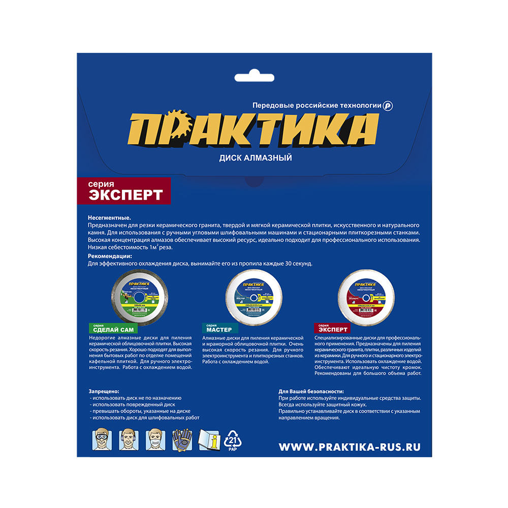 Диск алмазный турбированный ПРАКТИКА "Супер тонкий" 180 х 25,4/22мм, толщина 1,8мм, по керамограниту(1 шт.) коробка