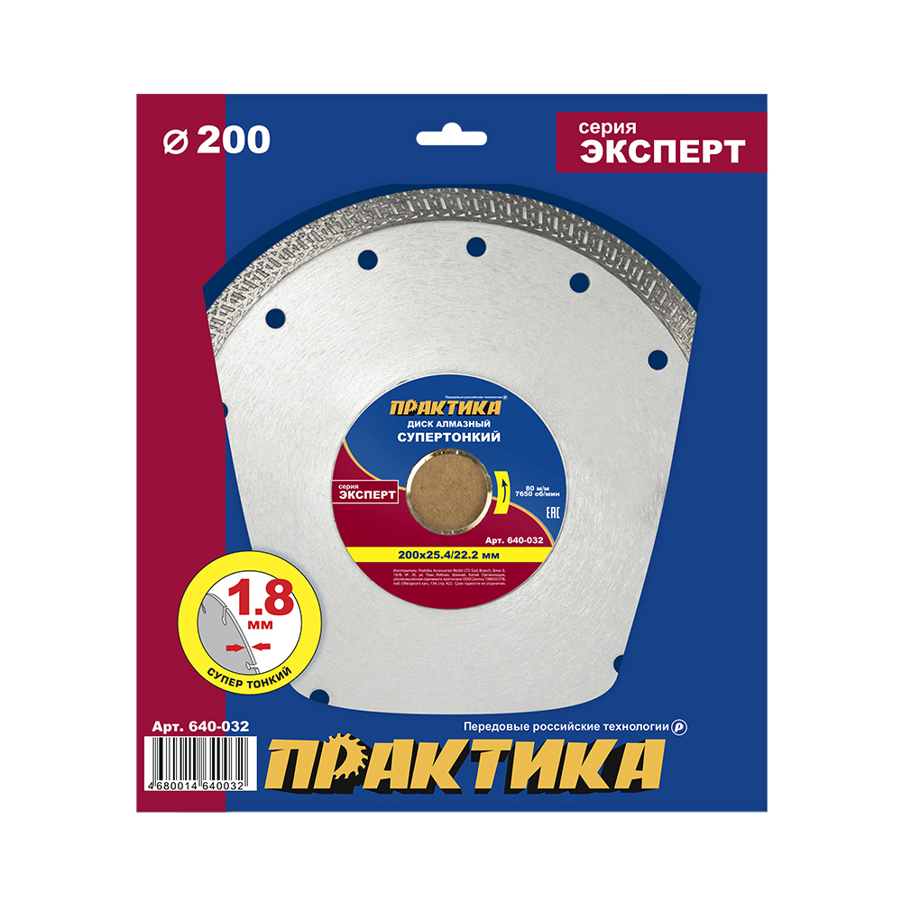 Диск алмазный турбированный ПРАКТИКА "Супер тонкий" 200 х 25,4/22мм, толщина 1,8мм, по керамограниту(1 шт.) коробка