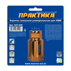 Коронка алмазная для УШМ ПРАКТИКА "Эксперт" 35 мм (1шт) блистер (641-046)