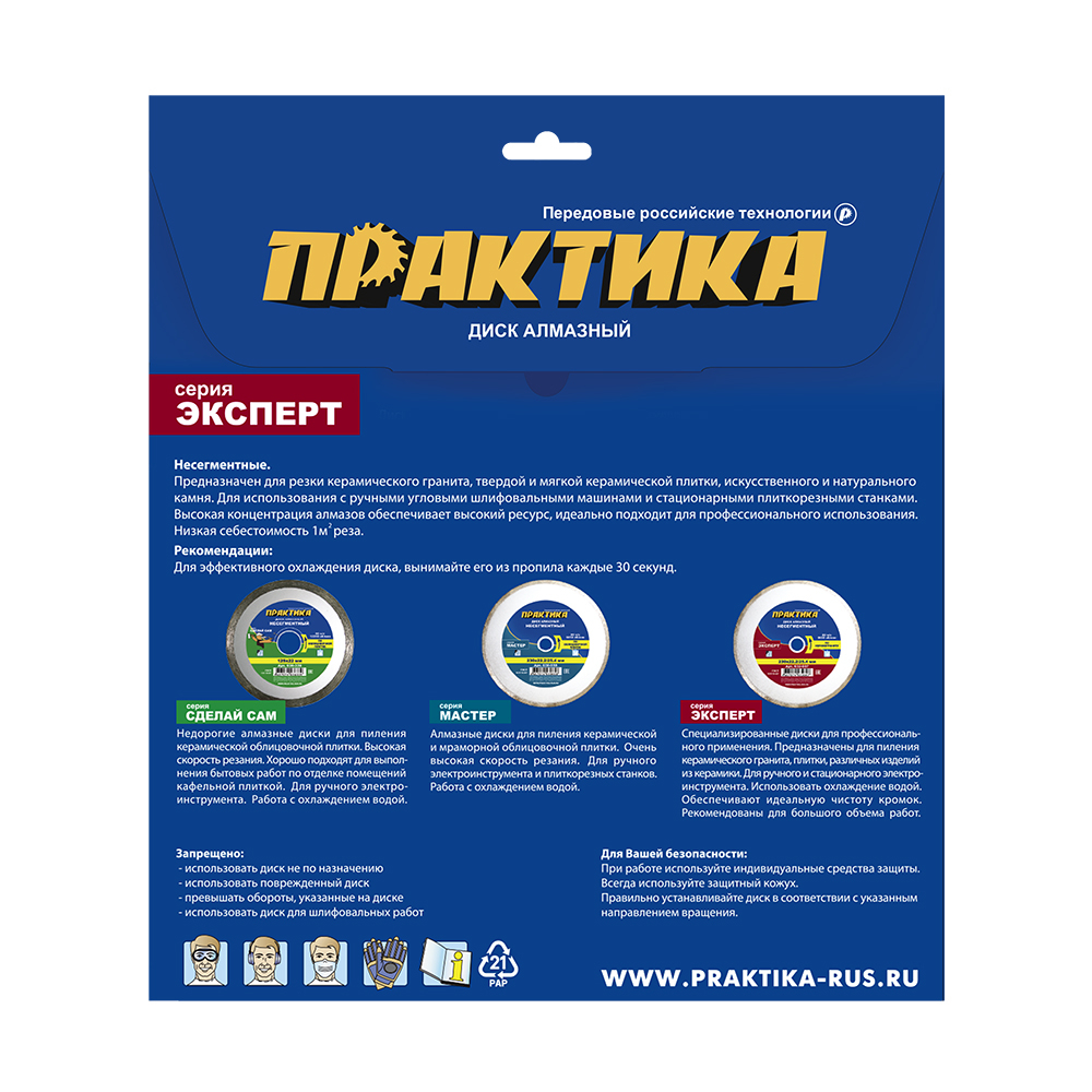 Диск алмазный турбированный ПРАКТИКА "Супер тонкий" 230 х 25,4/22мм, толщина 2,0мм, по керамограниту