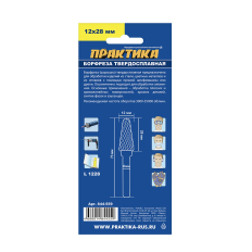 Борфреза твердосплавная ПРАКТИКА тип L коническая с закруглением,12 х 28 мм, хвостовик 6 м (644-559)