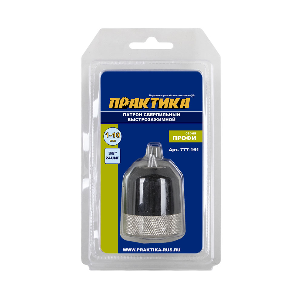 Патрон быстрозажимной ПРАКТИКА 10 мм, 3/8"-24UNF (1шт.) блистер (777-161)(1шт.) блистер