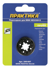 Переходник ПРАКТИКА OIS12x22мм / OIS12x19мм / HEXдля МФИ Dremel, Hammer, Renovator, Rockwell, Worx, Fein