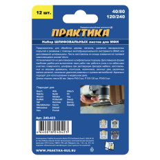 Насадка для МФИ ПРАКТИКА шлиф.листы, дельта, VELCRO БЕЗ отверстий 80 мм, P40, 80, 120, 240 (240-423)80 мм, P40, 80, 120, 240, набор 12 шт.