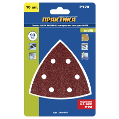 Насадка для МФИ ПРАКТИКА шлиф.листы, дельта, VELCRO, 6 отверстий 93 мм, P120, 10 шт. (240-454)93 мм, P120, 10 шт.