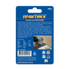 Насадка для МФИ ПРАКТИКА шабер прямой, HCS, для снятия краски и др.,