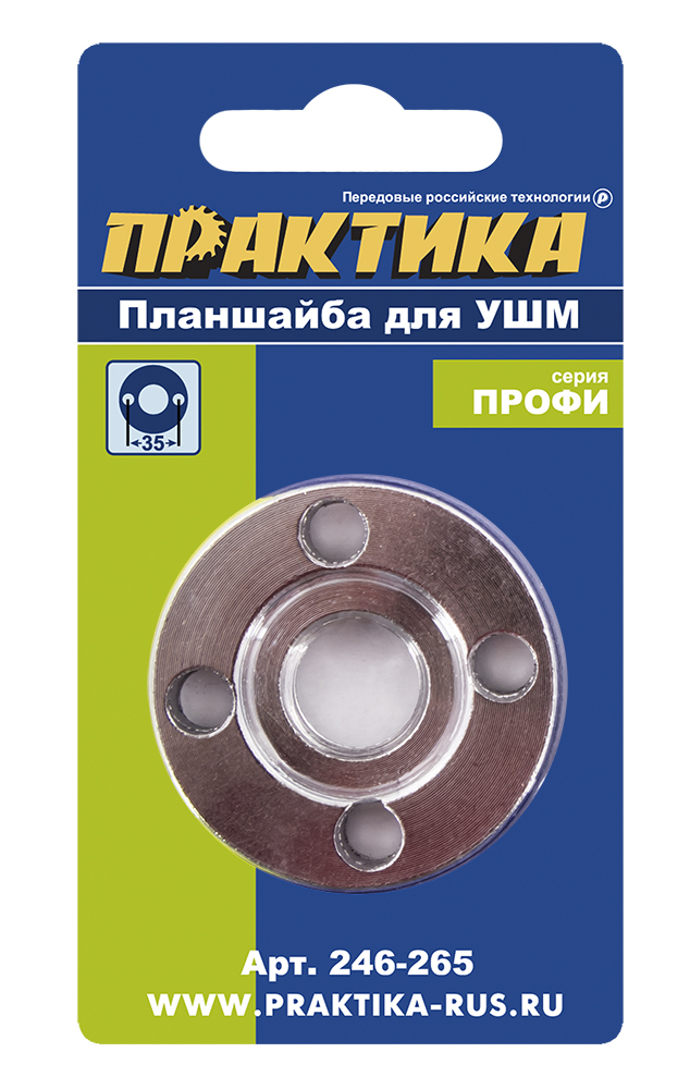 Планшайба для УШМ ПРАКТИКА  резьба М14, посадка 22,2 мм, расстояние между отверстиями 35 м (246-265)расстояние между отверстиями 35 мм