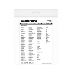 Мешки ПРАКТИКА для пылесосов KARCHER, KOLNER, STURM и др., до 22 л, синтетика, уп. 2 шт.до 22 л, синтетика, уп. 2 шт. 