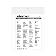 Мешки ПРАКТИКА для пылесосов KARCHER NT 25/1, EINHELL, DEWALT и др., до 30л, синтетика, уп.2штDEWALT и др., до 30л, синтетика, уп.2шт