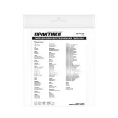 Мешки ПРАКТИКА для пылесосов HITACHI, KRESS, METABO, BOSCH GAS 25 и др., до 36л, синтетика, уп.2шт.BOSCH GAS 25 и др., до 36л, синтетика, уп.2шт