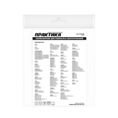 Мешки ПРАКТИКА для пылесосов BOSCH GAS 15L, HITACH, HIKOKI и др., до 22 л., синтетика, уп. 2 шт. до 22 л., синтетика, уп. 2 шт.
