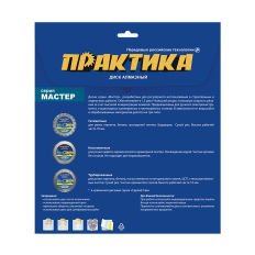 Диск алмазный сегментный ПРАКТИКА "Мастер" 300 х 25,4 мм (794-777)(794-777)