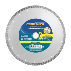 Диск алмазный турбированный ПРАКТИКА "Мастер" 300 х 25,4 мм (794-784)(794-784)