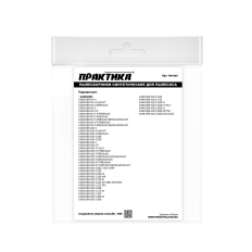Мешки  ПРАКТИКА для пылесосов KARCHER MV 4, WD 5, WD 4 CAR KIT, вертикальный, до 30л, синтетика., уп. 2 шт.вертикальный, до 30л, синтетика., уп. 2 шт.