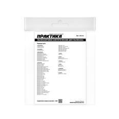 Мешки  ПРАКТИКА для пылесосов KARCHER A 1000, T 7/1 Professional, вертикальный, до 9л, синтетика, 2 шт.вертикальный, до 9л, синтетика, 2 шт.