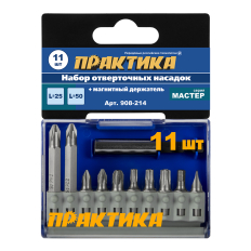 Набор бит ПРАКТИКА "Мастер" 11 шт 25 и 50 мм  PH, PZ, HEX SL, TORX держатель 60 (908-214)PH, PZ, HEX SL, TORX держатель 60 (908-214)

PH2*50; PZ2*50; PH1*25; PZ1*25; PZ3*25; HEX4*25; SL5,5*25; T30*25; T25*25; T20*25; 