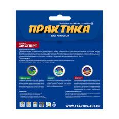 Диск алмазный турбированный ПРАКТИКА "Эксперт-керамогранит" 125 х 22 мм, сегмент 24мм