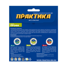 Диск алмазный несегментный ПРАКТИКА "Профи-Керамика" 125 х 22 х 10 мм, толщина 1,1мм (911-757)(911-757)