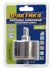 Коронка алмазная ПРАКТИКА "Профи" по керамограниту/керамике 55х70мм, пилотное сверло, (1шт (917-682)(1шт) блистер