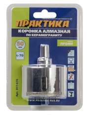Коронка алмазная ПРАКТИКА "Профи" по керамограниту/керамике 50х70мм, пилотное сверло, (1шт (917-675)(1шт) блистер