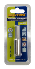 Коронка алмазная ПРАКТИКА "Профи" по керамограниту/керамике 14х65мм (1шт) блистер (917-545)