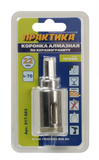 Коронка алмазная ПРАКТИКА "Профи" по керамограниту/керамике 22х70мм, пилотное сверло, (1шт (917-583)(1шт) блистер