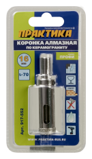 Коронка алмазная ПРАКТИКА "Профи" по керамограниту/керамике 16х70мм, пилотное сверло, (1шт (917-552)(1шт) блистер