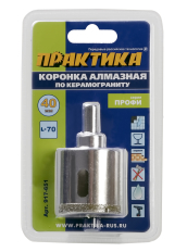 Коронка алмазная ПРАКТИКА "Профи" по керамограниту/керамике 40х70мм, пилотное сверло, (1шт (917-651)(1шт) блистер