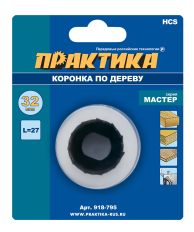 Коронка HCS по дереву/гипсокартону ПРАКТИКА "Мастер"  32 мм, L-27мм, без адаптера (1 шт), блистер