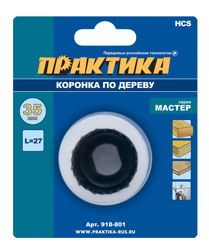 Коронка HCS по дереву/гипсокартону ПРАКТИКА "Мастер"  35 мм, L-27мм, без адаптера (1 шт), блистер