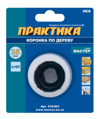 Коронка HCS по дереву/гипсокартону ПРАКТИКА "Мастер"  35 мм, L-27мм, без адаптера (1 шт), блистер