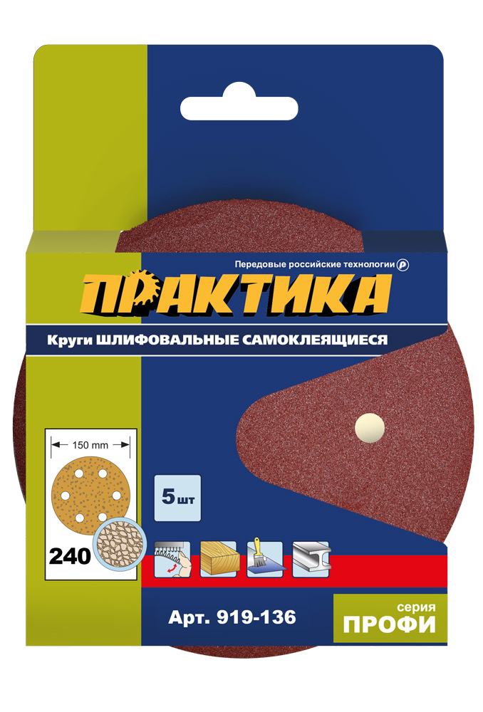Круги шлифовальные на липкой основе ПРАКТИКА 6 отверстий,  150 мм P240  (5шт.) картонный п (919-136)