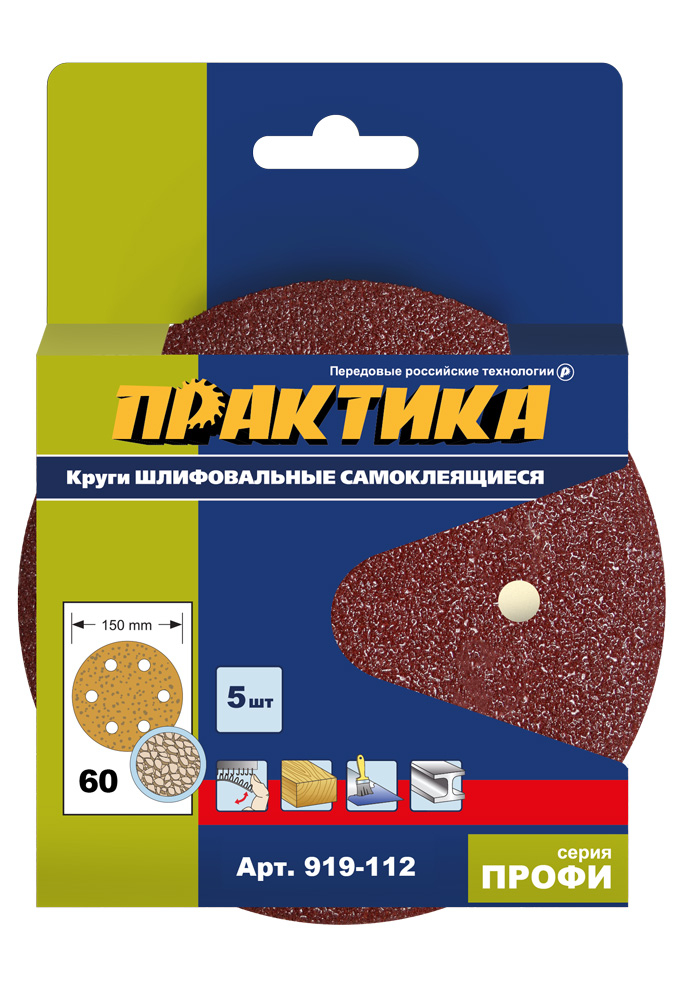 Круги шлифовальные на липкой основе ПРАКТИКА 6 отверстий,  150 мм P 60  (5шт.) картонный п (919-112)