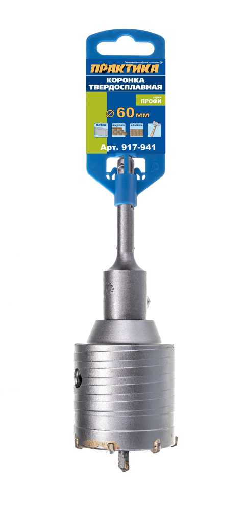Коронка твердосплавная ПРАКТИКА SDS- Plus ударная 60 мм (1шт.) клипса (917-941)(1шт.) клипса