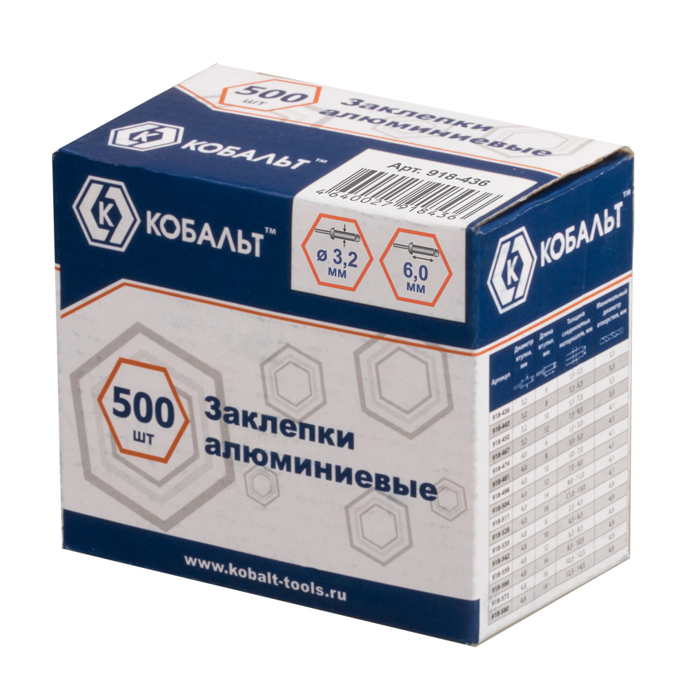 Заклепки КОБАЛЬТ алюминиевые, 3,2 х 6 мм (500 шт.) коробка