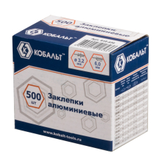 Заклепки КОБАЛЬТ алюминиевые, 3,2 х 6 мм (500 шт.) коробка