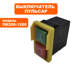Выключатель ПУЛЬСАР ПК 200-1200 --> 791-585-021