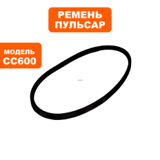 Ремень станка сверлильного ПУЛЬСАР СС600 (0-530 )