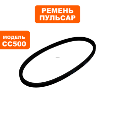 Ремень станка сверлильного ПУЛЬСАР СС500 №1 (K478)(K478)