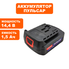 Аккумулятор ПУЛЬСАР Li-Ion 14,4В 1,5Ач в коробке, для ДА 14,4-2в коробке, для ДА 14,4-2