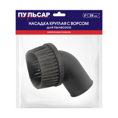 Насадка для пылесоса ПУЛЬСАР круглая Ø 38мм