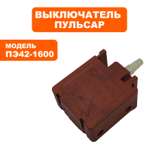 Выключатель ПУЛЬСАР ПЭ42-1600 (900-836-089)