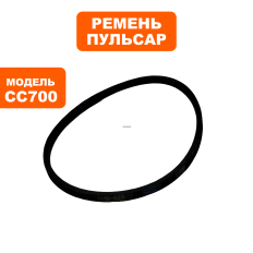 Ремень станка сверлильного ПУЛЬСАР CC700 №2 (0-520)