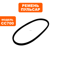 Ремень станка сверлильного ПУЛЬСАР CC700 №1 (0-565)