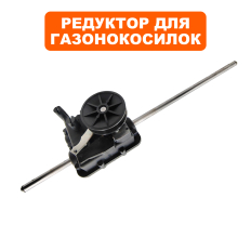 Редуктор газонокосилки DDE WYZ22-3 3 скорости (2220000)3 скорости